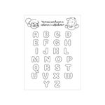 LIVRO-PARA-COLORIR-PEDAGOGICO--LETRAS_10476-02.jpg
